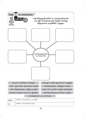 Pendidikan Moral -Year 3 (Semakan KSSR) - Image 3