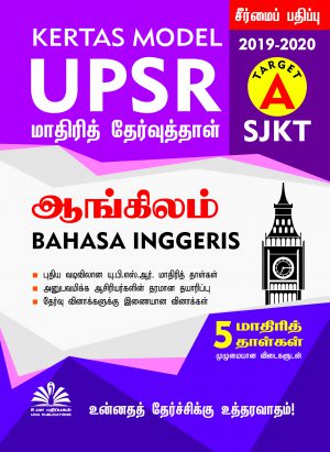 Kertas Model UPSR  (Revised Edition) 2019-2020 - Image 5