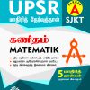 UPSR KERTAS MODEL 2017 REVISED EDITION COVER – 2018 MATHS