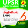 UPSR KERTAS MODEL 2017 REVISED EDITION COVER – 2018 SCIENCE