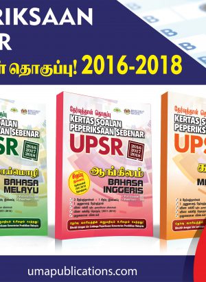 KERTAS PEPERIKSAAN SEBENAR UPSR (2016- 2018) (Copy) - Image 8