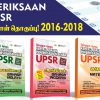 KERTAS PEPERIKSAAN SEBENAR & RAMALAN UPSR WEBSITE AD 2019