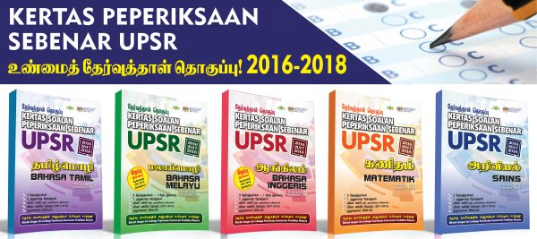 KERTAS PEPERIKSAAN SEBENAR UPSR (2016 - 2018) - Uma 