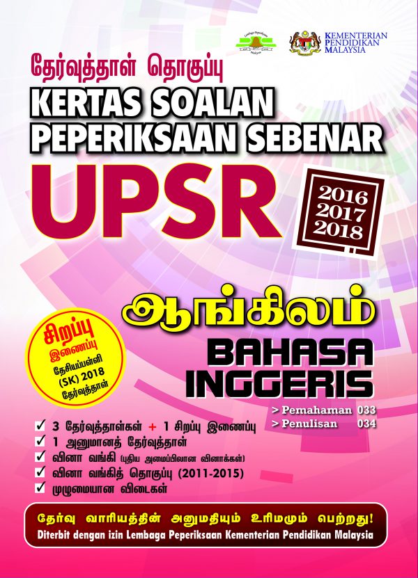 KERTAS PEPERIKSAAN SEBENAR UPSR (2016 - 2018) - Uma 