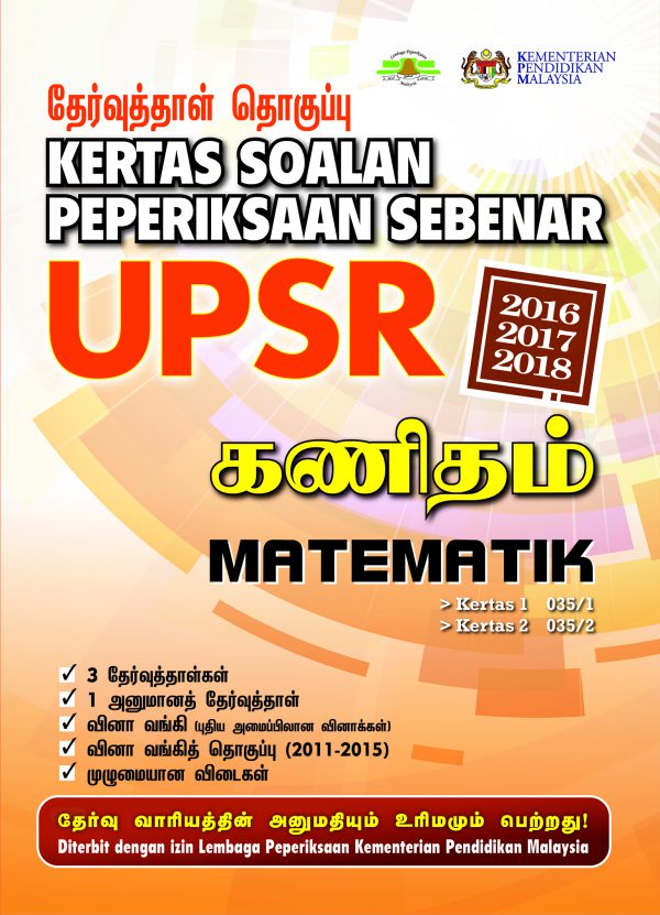 KERTAS PEPERIKSAAN SEBENAR UPSR (2016 - 2018) - Uma 