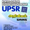 UPSR 2019 SJKC Cover-Sains UMA