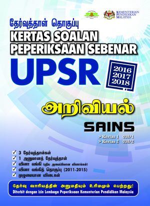 KERTAS PEPERIKSAAN SEBENAR UPSR (2016- 2018) (Copy) - Image 6