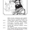 Pages from SPM Ilakkiyam Inner Pages 1