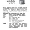Pages from SPM Ilakkiyam Inner Pages-4 1111