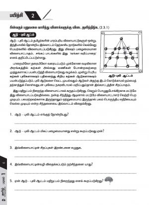 தமிழ் பயிற்றுத்துணை - படிவம் 1 (Bahasa Tamil Form 1) - Image 3