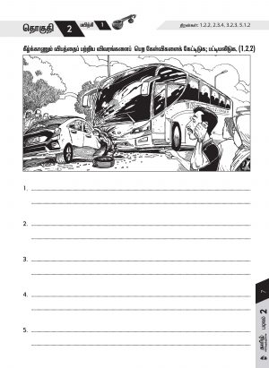 தமிழ் பயிற்றுத்துணை - படிவம் 2(Bahasa Tamil Form 2) - Image 3