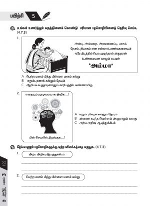 தமிழ் பயிற்றுத்துணை - படிவம் 3 (Bahasa Tamil Form 3) - Image 3