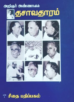 தசாவதாரம் - Image 1