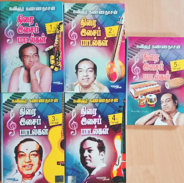 thirai isai padalgal