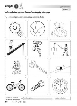 வெற்றி நூல் அறிவியல் – ஆண்டு 4 (Vetri Nool Sains – Tahun 4) Revision Only - Image 4