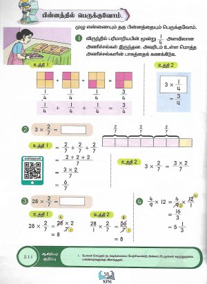 கணிதம் ஆண்டு 5 (Math - Year 5) - Image 3