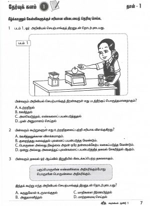 வெற்றி நூல் அறிவியல் - ஆண்டு 5 (Vetri Nool Sains - Tahun 5) KSSR Semakan - Image 4