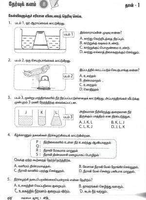 வெற்றி நூல் அறிவியல் - ஆண்டு 5 (Vetri Nool Sains - Tahun 5) KSSR Semakan - Image 3