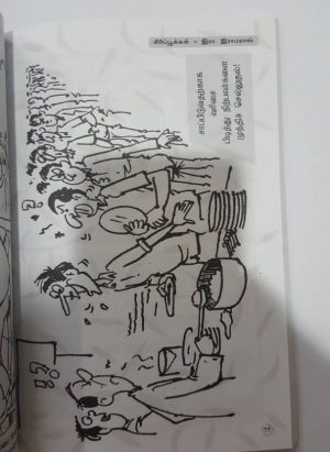 சிரிப்புக்கள் (Sirippukkal) - Image 3