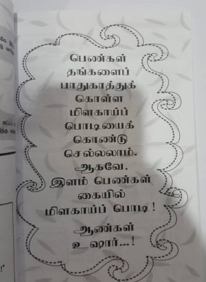 சிரிப்புக்கள் (Sirippukkal) - Image 4