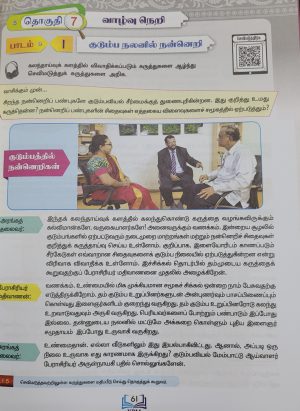 Bahasa Tamil Tingkatan 5 - Image 3