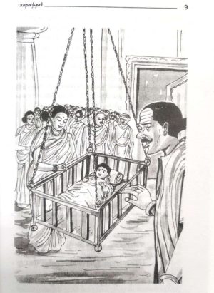 அருளாளர்கள் (Arulaalargal) - Image 4