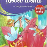 Nalla Manam cover