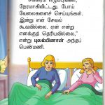 Nalla Manam text