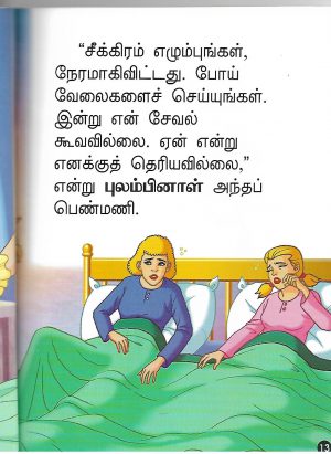நல்ல மனம் (Nalla maṉam) 4 In 1 - Image 3