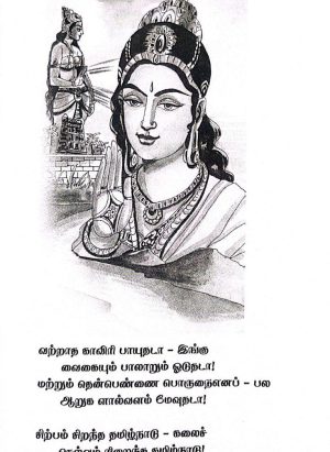 திருச்சி பாரதன் (Thiruchi Baarathan) - Image 3