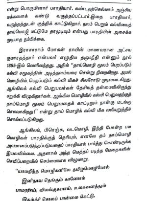 தமிழ் வளர்த்த சான்றோர்கள் ( Tamiḻ vaḷartta cāṉdṟōrkaḷ) - Image 5