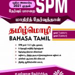 SPM Thervu Pasarai COVER