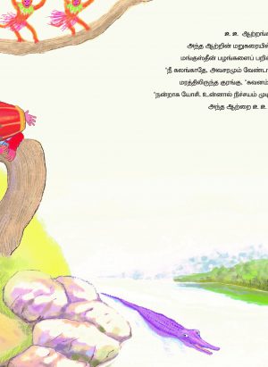 உ ஆ!    உ ஆ! - Image 3