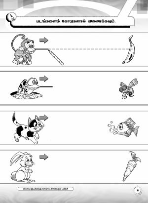 பாலர் பள்ளி ஆயத்தப் பயிற்சி - Image 4