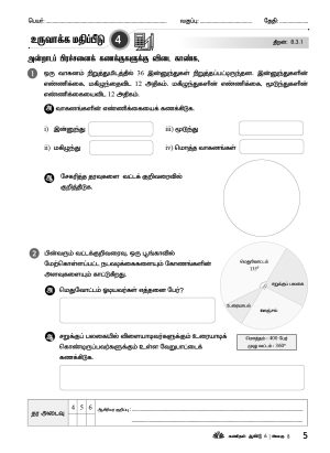 உச்சம் தொடு கணிதம் ஆண்டு 6 (Ucham Thodu PBD Matematik Year 6) - Image 4