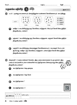 உச்சம் தொடு கணிதம் ஆண்டு 6 (Ucham Thodu PBD Matematik Year 6) - Image 3