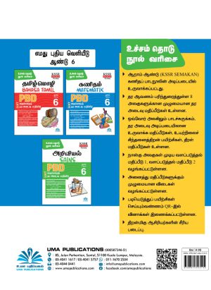 உச்சம் தொடு கணிதம் ஆண்டு 6 (Ucham Thodu PBD Matematik Year 6) - Image 6