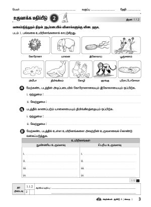 உச்சம் தோடு அறிவியல் ஆண்டு 6 (Ucham Thodu PBD Sains Year 6) - Image 6