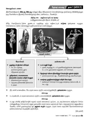 மாதிரி தேர்வுத்தாள் படிவம் 4  தமிழ் மொழி (Kertas Model Form 4 Bahasa Tamil) - Image 5