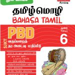 Tamil cover