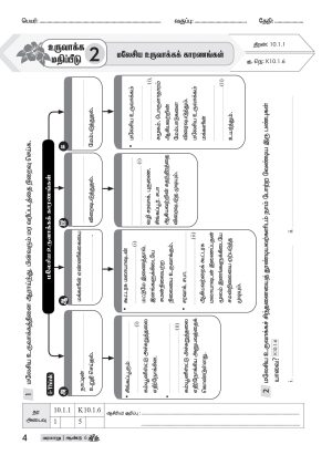 உச்சம் தொடு வரலாறு ஆண்டு 6 (Ucham Thodu PBD Sejarah Year 6) - Image 3