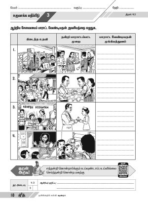 உச்சம் தொடு நன்னெறி கல்வி ஆண்டு 5 (Ucham Thodu PBD Pendidikan Moral Year 5) - Image 5