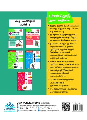 உச்சம் தொடு வரலாறு ஆண்டு 5 (Ucham Thodu PBD Sejarah Year 5) - Image 5