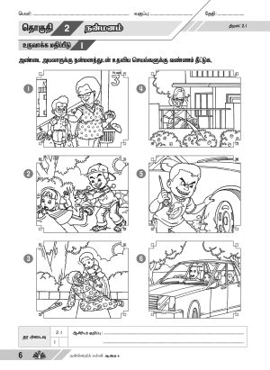 உச்சம் தொடு நன்னெறி கல்வி  ஆண்டு 4  (Ucham Thodu PBD Pendidikan Moral Year 4) - Image 3
