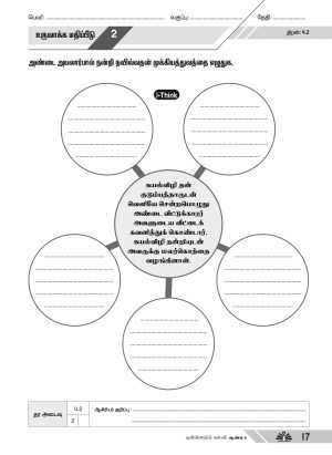 உச்சம் தொடு நன்னெறி கல்வி  ஆண்டு 4  (Ucham Thodu PBD Pendidikan Moral Year 4) - Image 4