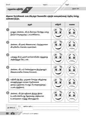 உச்சம் தொடு நன்னெறி கல்வி  ஆண்டு 4  (Ucham Thodu PBD Pendidikan Moral Year 4) - Image 7