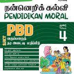 Moral Year 4 Work Book 2022 – Front Cover