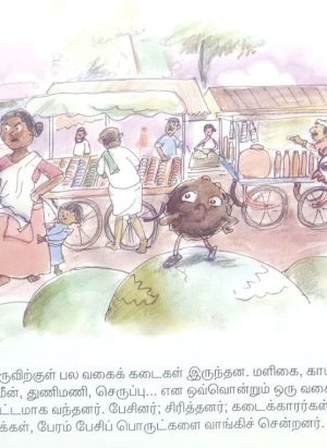 பன்னாட்டுக் கதைத் தொகுப்பு - Pan Naattu Kathai Thoguppu - Image 11