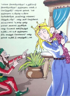 காலத்தை வென்ற கதைகள் - Kaalathai Vendra Kathaikal - Image 3