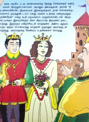 காலத்தை வென்ற கதைகள் - Kaalathai Vendra Kathaikal - Image 4